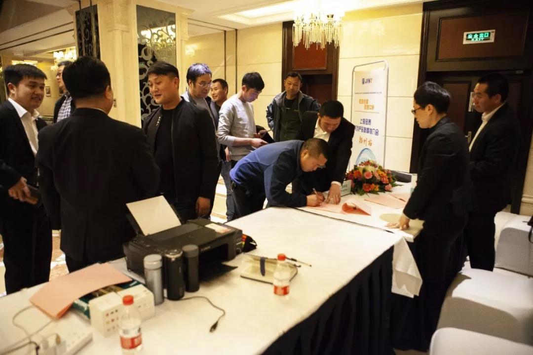 “樁墻合璧、逐鹿中原”-上海金泰系列產(chǎn)品春季推薦會之鄭州站