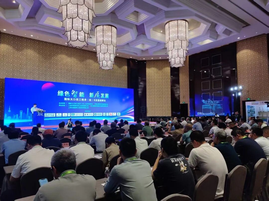 第十四屆大口徑井(樁)峰會(huì) 上海金泰產(chǎn)品技術(shù)與戰(zhàn)略客戶施工應(yīng)用 相互呼應(yīng) 高能互動(dòng)